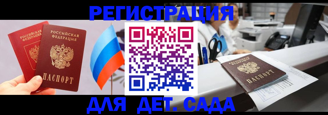 временная регистрация для всех в Элисте