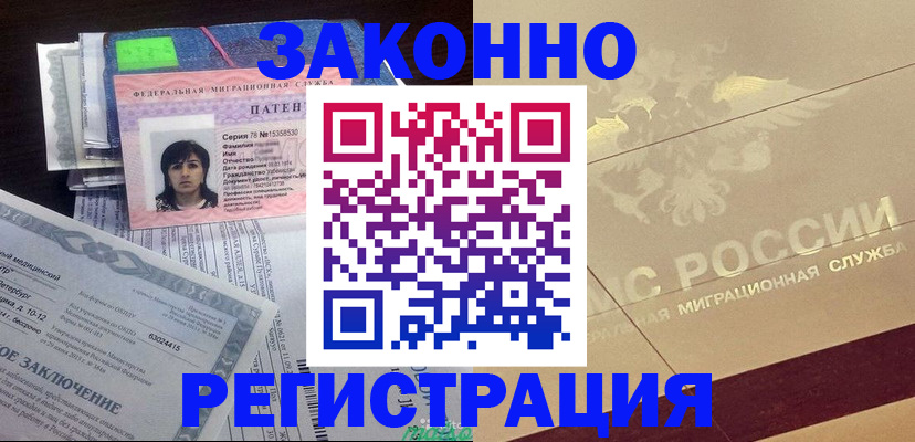 временная регистрация 2025 в Элисте