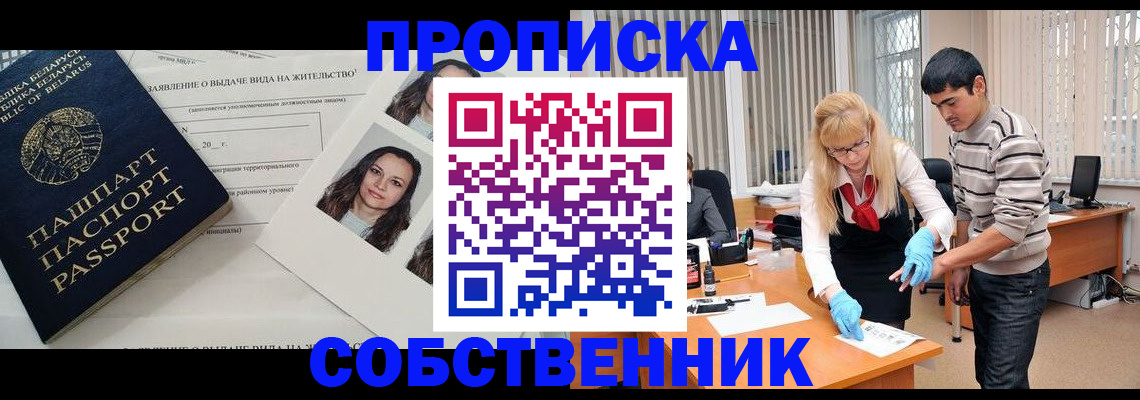 временная регистрация гарантия в Элисте