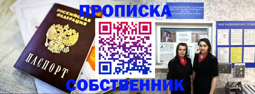 пропишу в квартире в Элисте